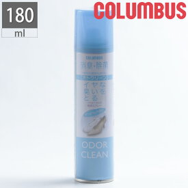 オドクリーン オドクリーン1000 消臭スプレー コロンブス COLUMBUS 消臭 除菌 ケア スプレー シューケア