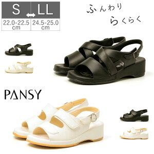 【10/24 20時〜4H限定PT5倍】 パンジー PANSY オフィスサンダル ナースサンダル カジュアル サンダル 抗菌防臭 クロスバンド ダブルベルト BB5302 BB5303 オフィス