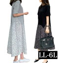 ＼クーポンで10％オフ／ 大きいサイズレディース ワンピース ロングワンピース マキシワンピース カジュアルワンピース フレア 大人 大人可愛い 半そで 半袖 きれいめ 服 可愛い マタニティ 春夏 夏服 サマー 夏 涼しい ドッキングワンピース NK cpa