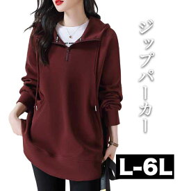 ＼全品クーポンで送料無料 ／ 着脱しやすい ハーフジップ ロング トップス 長袖 パーカー プルオーバー ハイネック 無地 スエット スウェット トレーナー オーバーサイズ 大きいサイズ チュニック 大きいサイズ レディース 可愛い ロング丈 秋冬 秋 春 スーパーセール