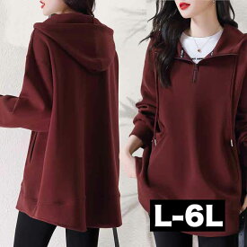 ＼全品クーポンで送料無料 ／ 着脱しやすい ハーフジップ ロング トップス 長袖 パーカー プルオーバー ハイネック 無地 スエット スウェット トレーナー オーバーサイズ 大きいサイズ チュニック 大きいサイズ レディース 可愛い ロング丈 秋冬 秋 春 スーパーセール
