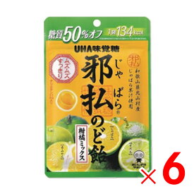 味覚糖 邪払のど飴柑橘ミックス 72g ×6袋 セット販売