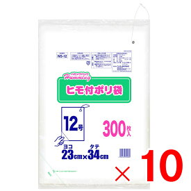 【6月5日限定！最大100％ポイントバック】ニッコー ハミングパック ひも付きポリ袋 12号 300枚 半透明 NS-12×10個 セット販売