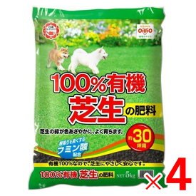 日清ガーデンメイト 100%有機芝生の肥料 5kg ×4個 ケース販売