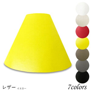 照明 シェードのみ おしゃれ スタンド 電気スタンド かさ 北欧 led テーブルランプ シェード アンティーク 電球 e26 ランプ ベッドサイド 寝室 リビング ダイニング レザークラフト 手作り カ