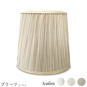 照明 シェードのみ おしゃれ スタンド 電気スタンド かさ 北欧 led テーブルランプ シェード アンティーク 電球 e26 ランプ ベッドサイド 寝室 リビング ダイニング 手作り カバー 取付簡単 プ