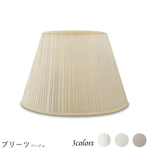 照明 シェードのみ おしゃれ スタンド 電気スタンド かさ 北欧 led テーブルランプ シェード アンティーク 電球 e26 ランプ ベッドサイド 寝室 リビング ダイニング 手作り カバー 取付簡単 プ