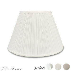 照明 シェードのみ おしゃれ スタンド 電気スタンド かさ 北欧 led テーブルランプ シェード アンティーク 電球 e26 ランプ ベッドサイド 寝室 リビング ダイニング 手作り カバー 取付簡単 プ