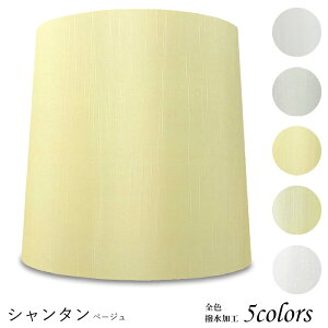 照明 布 シェードの人気商品 通販 価格比較 価格 Com