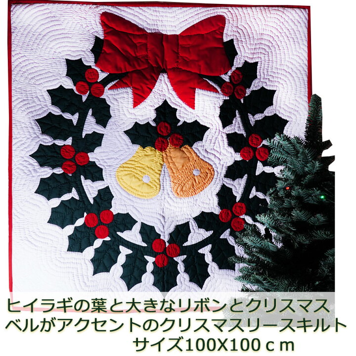 楽天市場】クリスマス ハワイアンキルト タペストリー 本格手縫い 