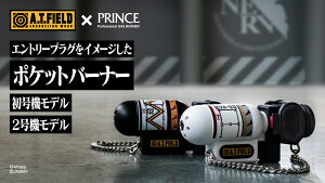 yTXebJ[Ώہz |Pbgo[i[ 2@f  G@QI AEghA H ObY Gg[vO o[i[ [Nuh A.T.FIELD @ VW yEAXJE