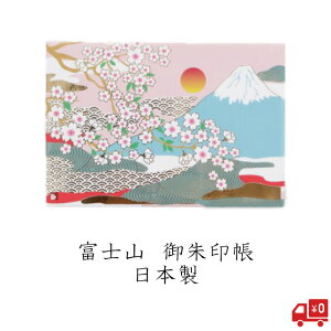 御朱印帳 豪華の人気商品 通販 価格比較 価格 Com