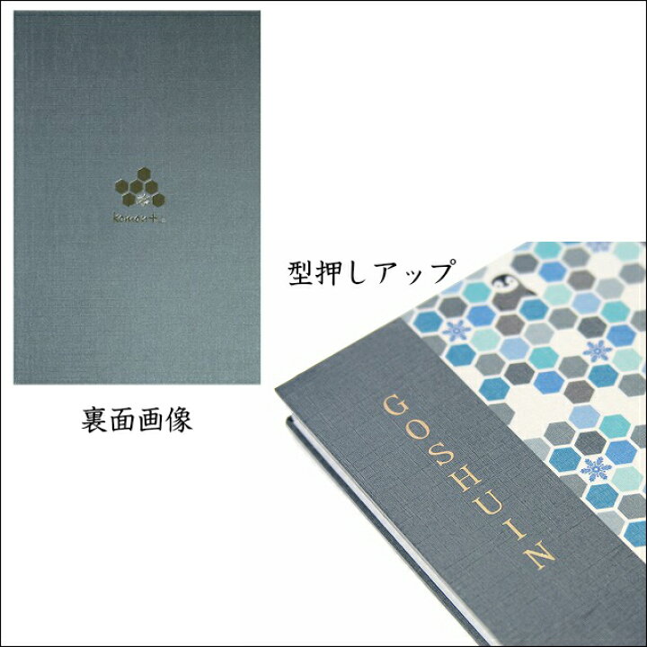 509円 【一部予約販売】 集印帳 特大 蛇腹 komon コモンプラス 南極キッコウ 509円 【一部予約販売】 集印帳 特大 蛇腹 komon コモンプラス 南極キッコウ