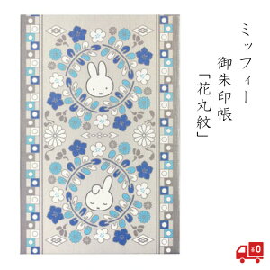  ~btB[ miffy Ԋە ZgfBX 킢   ObY _  u[ ֕܂   S  Mtg  [ w