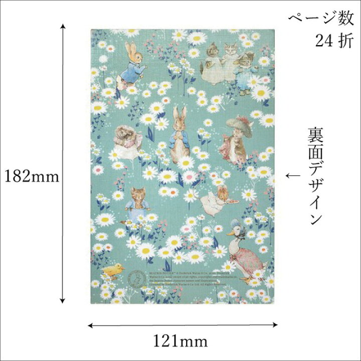 楽天市場 かわいい 御朱印帳 ピーターラビット Dasiy Chain 花 デイジー 花輪 花かんむり 花冠 ヒナギクの花づな グッズ 蛇腹折り 和洋 メモ帳 御城印帳 鉄印帳 朱印 ギフト 送料無料 メール便 初詣 ストーングッズのlapis ラピス