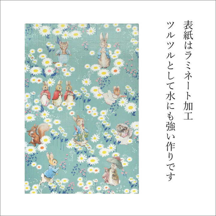 楽天市場 かわいい 御朱印帳 ピーターラビット Dasiy Chain 花 デイジー 花輪 花かんむり 花冠 ヒナギクの花づな グッズ 蛇腹折り 和洋 メモ帳 御城印帳 鉄印帳 朱印 ギフト 送料無料 メール便 初詣 ストーングッズのlapis ラピス