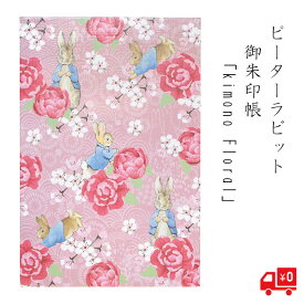 かわいい 御朱印帳 ピーターラビット kimono Floral 花 梅 バラ 薔薇 ピンク 桃 グッズ 蛇腹折り 和洋 メモ帳 御城印帳 鉄印帳 朱印 ギフト 送料無料 メール便 初詣