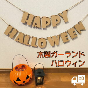 K[h nEB  ؐ 킢 p[eB Halloween Ebhoi[ wood banner   傫 MDF   IWi  590mm
