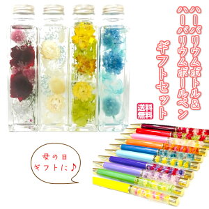 ハーバリウム ボールペンの人気商品 通販 価格比較 価格 Com