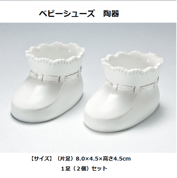 楽天市場】ミレニアムアート ベビーシューズ ホワイト 2個 1足 ML730
