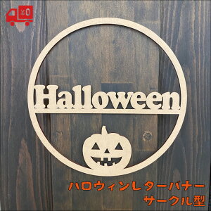 nEB  ؐ  T[N [X 킢  ^[oi[ halloween HALLOWEEN nEC Ebhoi[ wood banner ڂ AW nhCh  X ~`  [