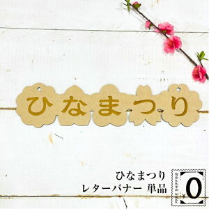 ^[oi[ ЂȂ܂ Pi   Ղ  ؐ ̐ߋ Ebhoi[ wood banner K[h 4mm  IWi 