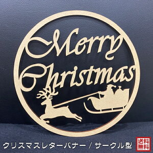 ^[oi[ NX}X [X ؐ   T[N Ebhoi[ wood banner T^N[X giJC Xmas CHRISTMAS  X ~`  [ 