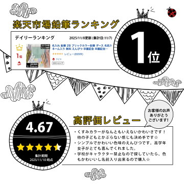 楽天市場 日本製 早期特典 名入れ 鉛筆 卒園記念 2b ラピス オリジナル鉛筆 単色セット ダース 名前入り ネーム入り 無料 えんぴつ 卒園記念品 卒園 卒業 入学祝い 準備 記念品 ギフト プレゼント 男の子 女の子 保育園 幼稚園 小学生 無地 シンプル かわいい ラピス