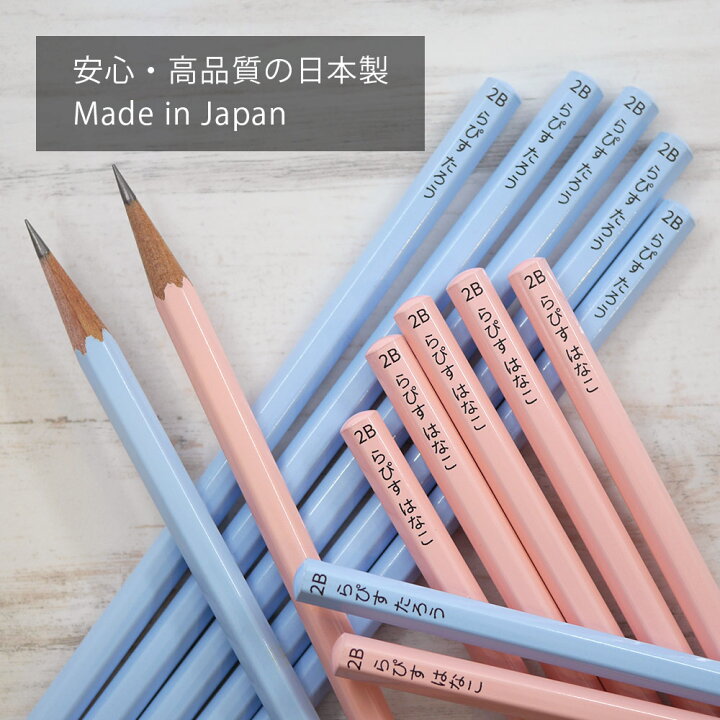 楽天市場】100円OFFクーポン 鉛筆 名入れ パステルカラー鉛筆 2B 