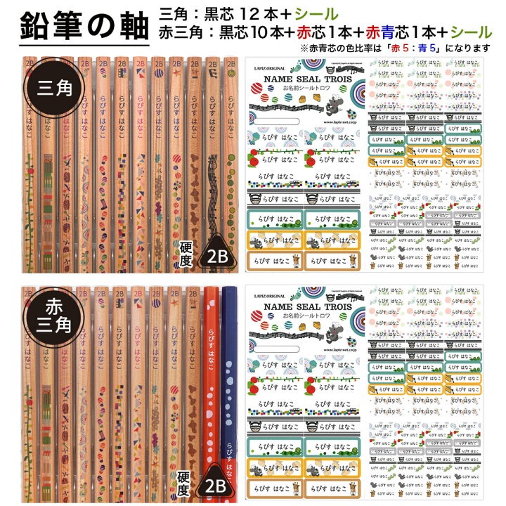 楽天市場 鉛筆 名入れ 卒園記念 三角ねーむ鉛筆 トロワ 2b お名前シールセット 三角鉛筆 三角軸 ダース 名前入り ネーム入り 無料 えんぴつ 卒園記念品 卒園 卒業 入学祝い 準備 記念品 ギフト プレゼント 男の子 女の子 保育園 幼稚園 小学生 ウッド 木目 かわいい