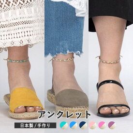 アンクレット レディース つけっぱなし 刻印 名入れ 真鍮 ハンドメイド 日本製 ゴールド シルバー 30cm 34cm クリスマス