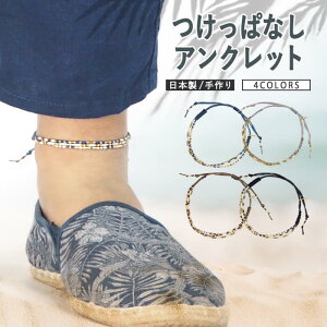 アンクレット つけっぱなし ブランドの人気商品 通販 価格比較 価格 Com