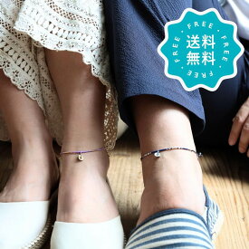 アンクレット ペア つけっぱなし イニシャル 名入れ 名前 刻印 日本製 2点セット ゴールド シルバー 8色 ギフト包装 誕生日 プレゼント 彼氏 彼女 結婚記念日 la siesta クリスマス