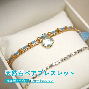 ブルートルマリン ブレスレットの人気商品・通販・価格比較 - 価格.com