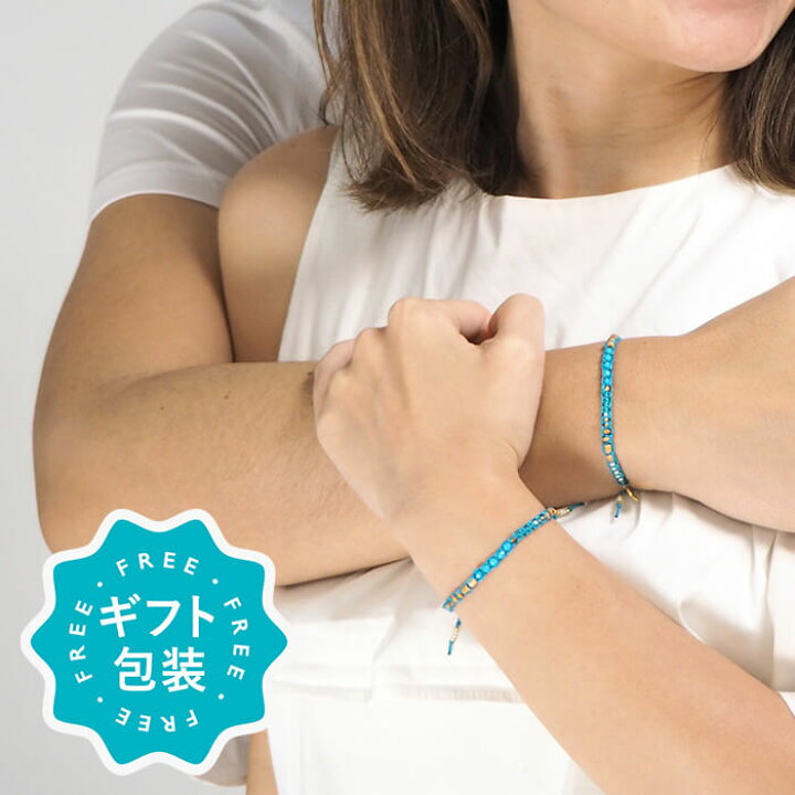 楽天市場 結婚記念日 プレゼント 妻 夫 両親 ブレスレット ブランド おしゃれ つけっぱなし ペア ゴールド 日本製 2点セット ターコイズ ブルー 金属アレルギー 対応 ハンドメイド オリジナル ギフト包装 無料 誕生日 La Siesta クリスマス ペア アンクレット La Siesta