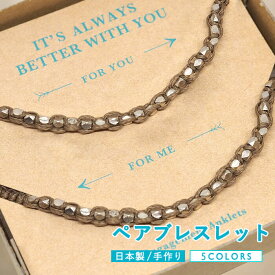 ブレスレット ブランド おしゃれ つけっぱなし ペア シルバー 日本製 カレンシルバー シルバー925 結婚記念日 la siesta クリスマス