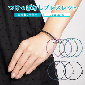 ブレスレット ブランド おしゃれ つけっぱなし レディース 日本製 カレンシルバー 金属アレルギー 対応 ハンドメイド 誕生日 プレゼント 彼女 結婚記念日 la siesta クリスマス