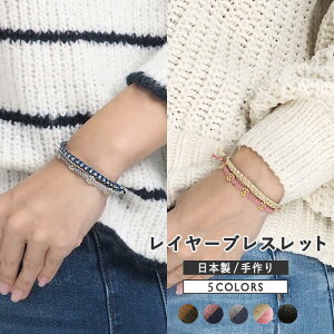 つけっぱなし ブレスレット ブランドの人気商品 通販 価格比較 価格 Com