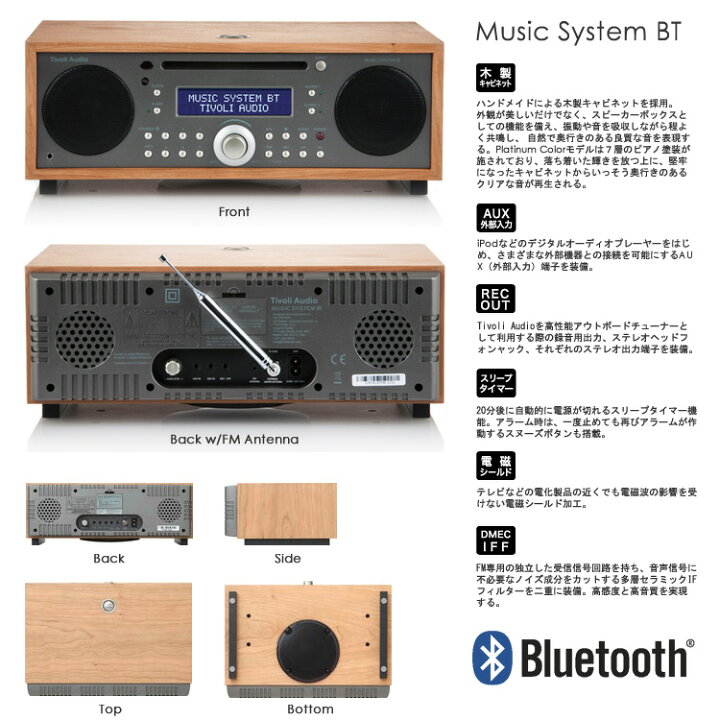 楽天市場】【国内正規品】Tivoli Audio チボリオーディオ Music System