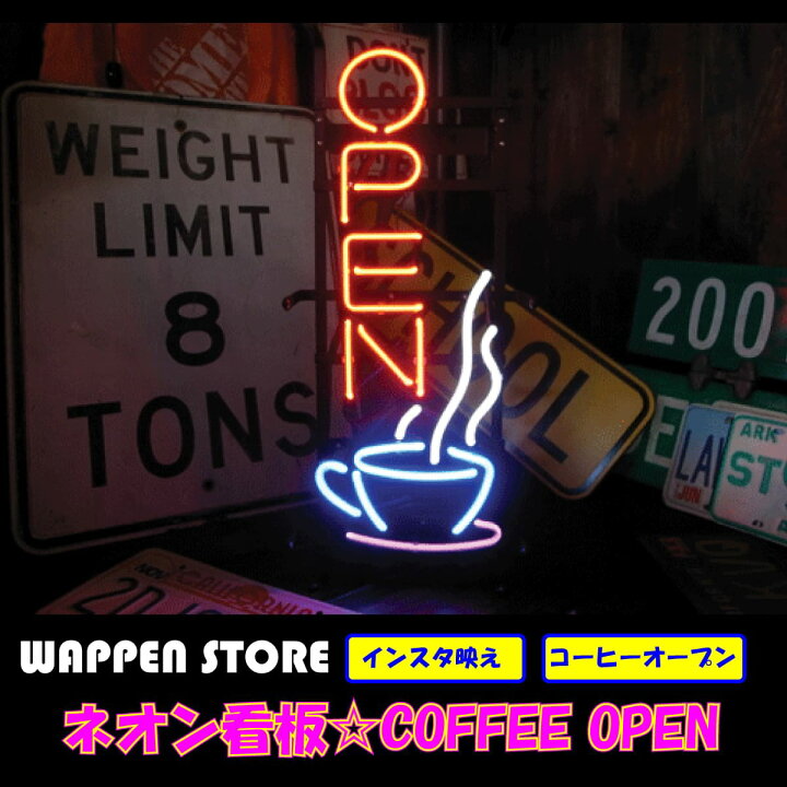 楽天市場 ネオン 看板 ネオン管 サイン 送料無料 雑貨 アメリカ カッコいい インテリア Coffee Open ガレージ インスタ インスタ映え 海外看板 ワッペン通販 ワッペンストア