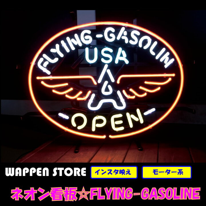 楽天市場】ネオン 看板 ネオン管 サイン 送料無料 雑貨 アメリカ 
