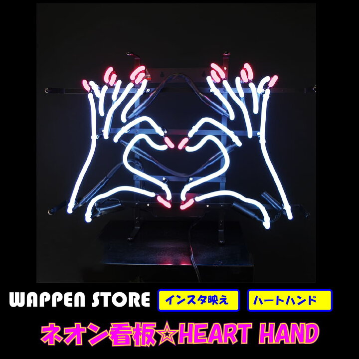 卸し売り購入 アメリカン ネオンサイン Love Hand Sign 56ｘ40cm ハート ハンドサイン ウエディング 看板 ネオン サイン 店舗 かわいい お店 インテリア 電飾 Fucoa Cl
