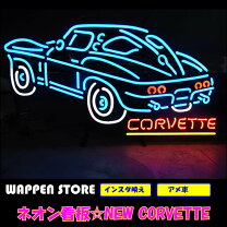 楽天市場】ネオン管 車（ライト・照明器具｜インテリア・寝具・収納 