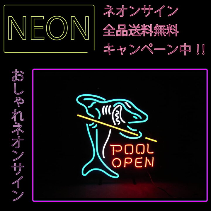 楽天市場】ネオン 看板 ネオン管 ネオンサイン 送料無料 雑貨 アメリカ 