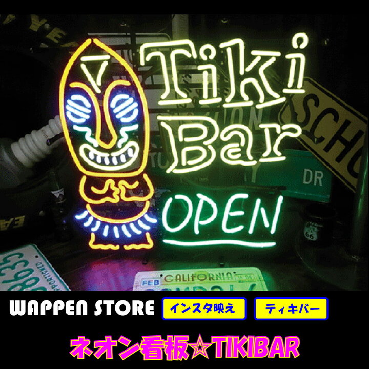楽天市場 ネオン 看板 ネオン管 ネオンサイン 送料無料 雑貨 アメリカ カッコいい インテリア Tikibar ガレージ インスタ インスタ映え 海外看板 アメリカン雑貨 ショップ インテリア 星条旗 Sss ワッペン通販 ワッペンストア