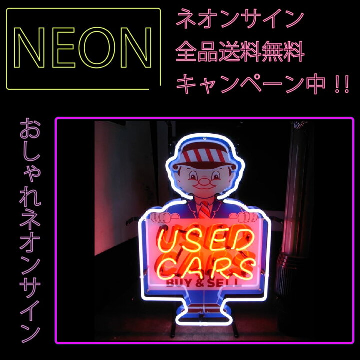 楽天市場】ネオン 看板 ネオン管 ネオンサイン 送料無料 雑貨 アメリカ 