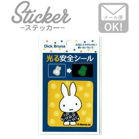 楽天市場 ミッフィー セーフティサインの通販