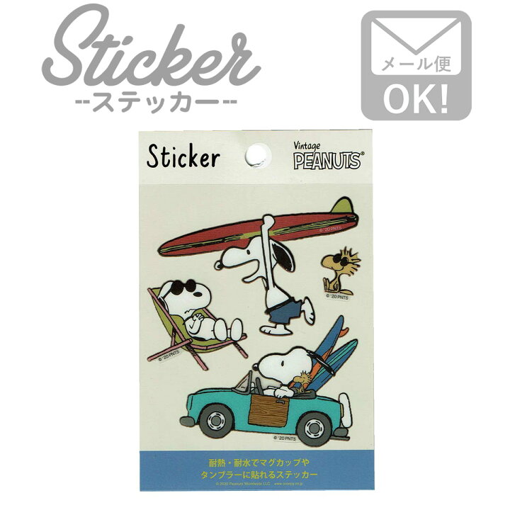 楽天市場 ステッカー 車 シール カスタマイズ スヌーピー 貼って剥がせる 耐熱耐水 海辺のバカンス ワッペン通販 ワッペンストア