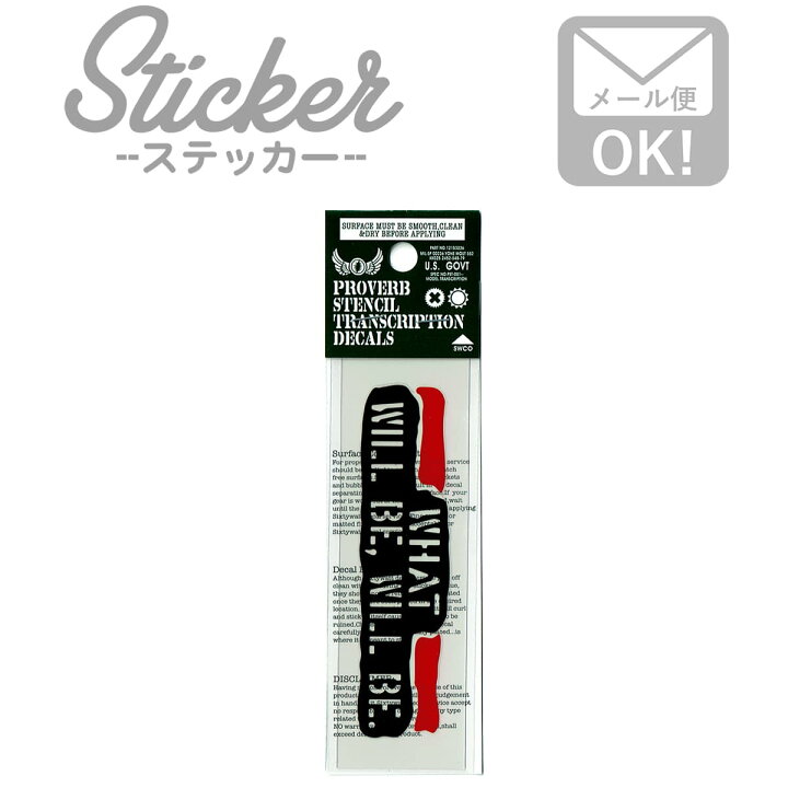 楽天市場 ステッカー シール 車 かっこいいアメリカン おしゃれ カワイイ Pst 062 スマホ カスタマイズ オリジナル コトワザ ワッペン通販 ワッペンストア