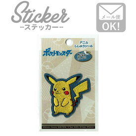 楽天市場 ピカチュウ ステッカーの通販